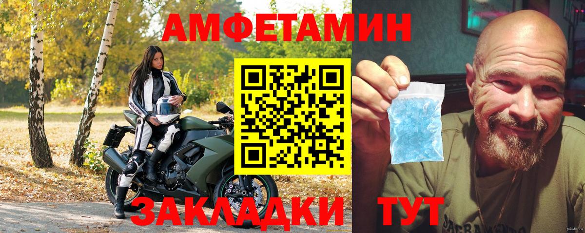 АМФЕТАМИН  Вход с VPN  Химки  Амфетамин Premium 