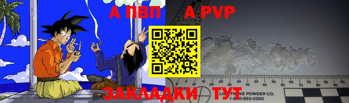 где найти   Alpha PVP СК КРИС  Химки  Вход с VPN  Альфа ПВП Соль  Alpha PVP 