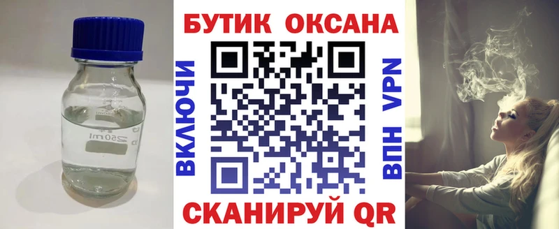 Бутират 1.4BDO  где купить   Химки 