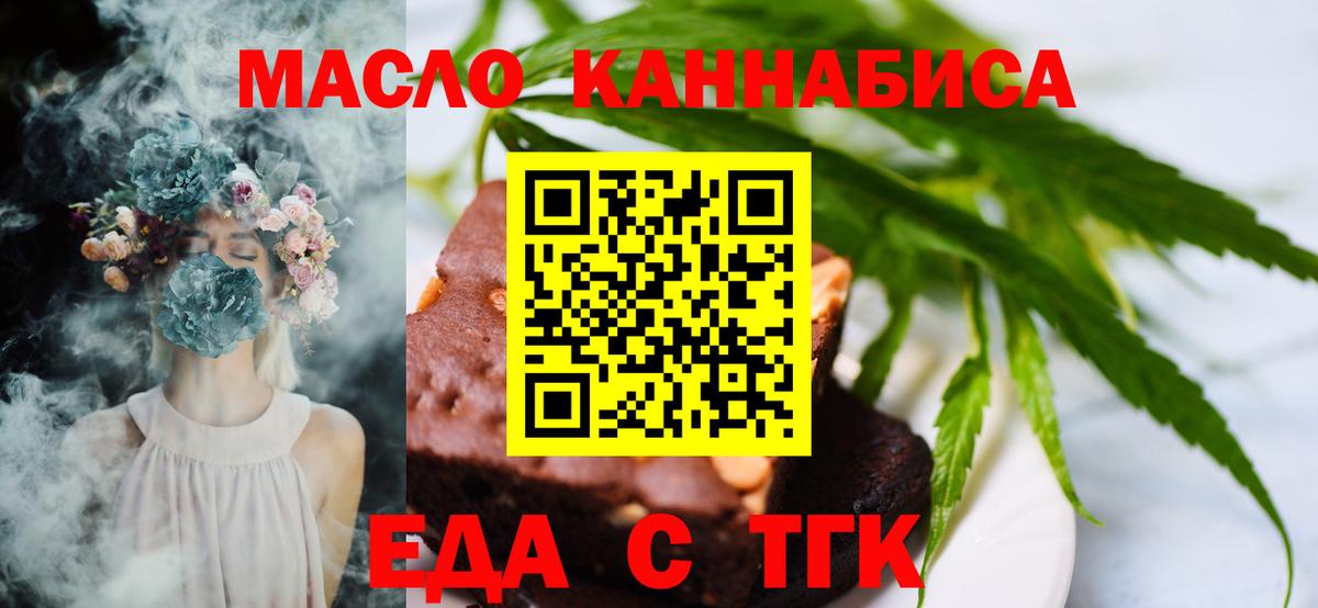 Cannafood марихуана  Вход с VPN  Химки 