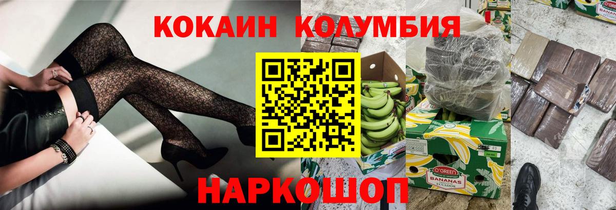 Cocaine Перу  Вход с VPN  Химки 