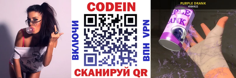 Кодеиновый сироп Lean напиток Lean (лин)  Химки 