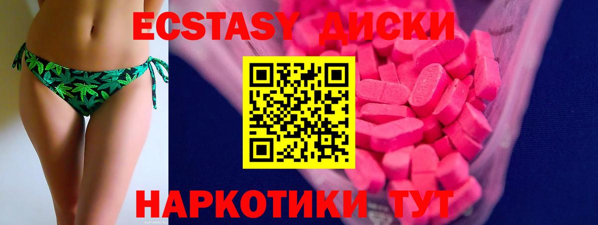 ЭКСТАЗИ VHQ  Экстази  Химки  Вход с VPN 