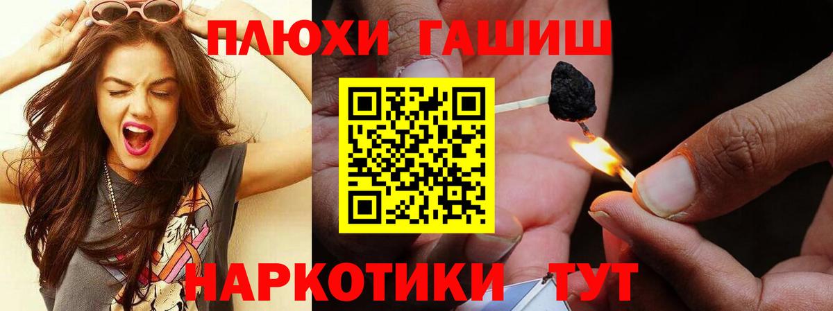 Гашиш гарик Химки