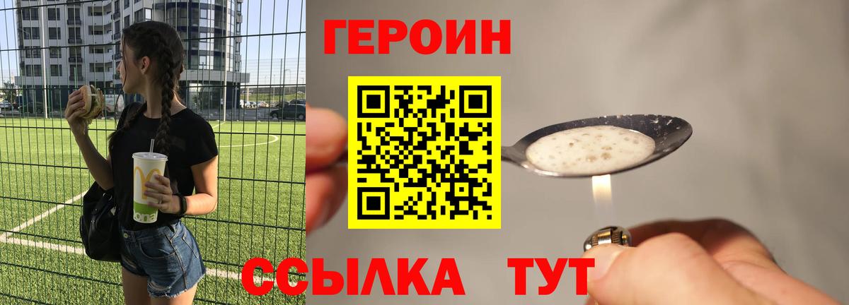 Химки  Героин VHQ  Вход с VPN 