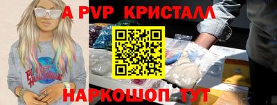 винт Кандалакша