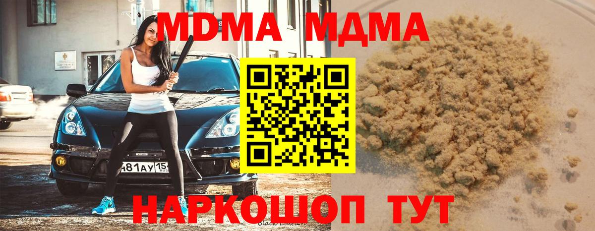 MDMA Molly Химки
