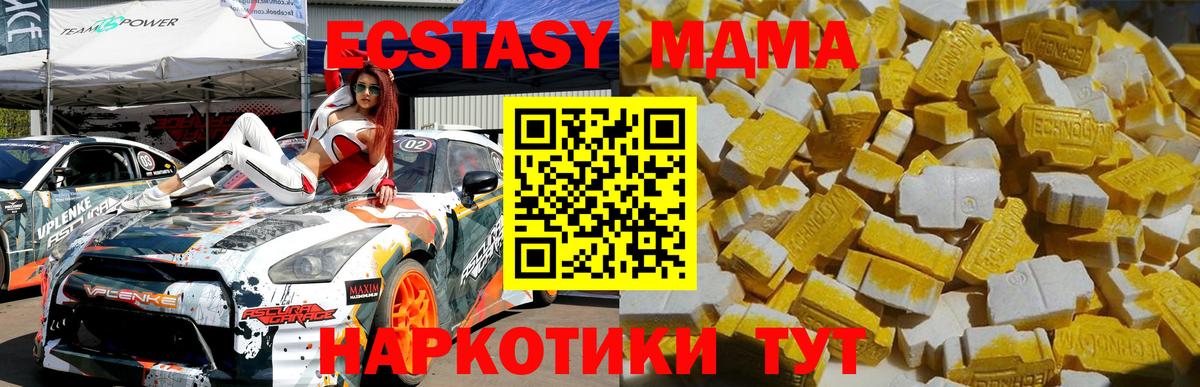 МДМА кристаллы  МДМА  Химки  МДМА молли  Вход с VPN 