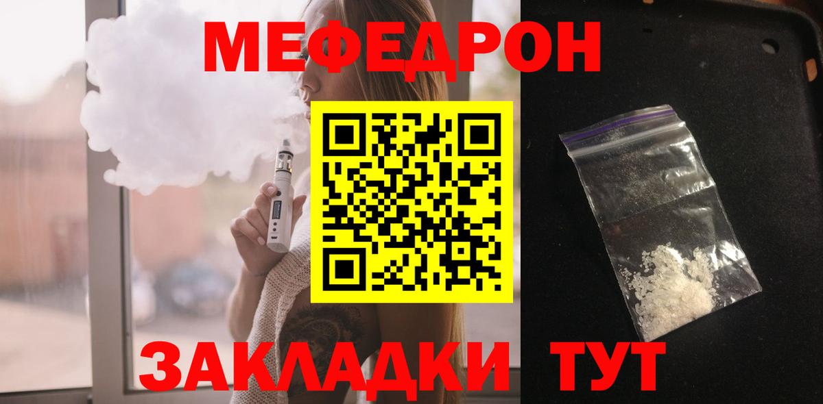 Химки  Мефедрон  цена   Вход с VPN  Мефедрон mephedrone  МЕФ 4 MMC 