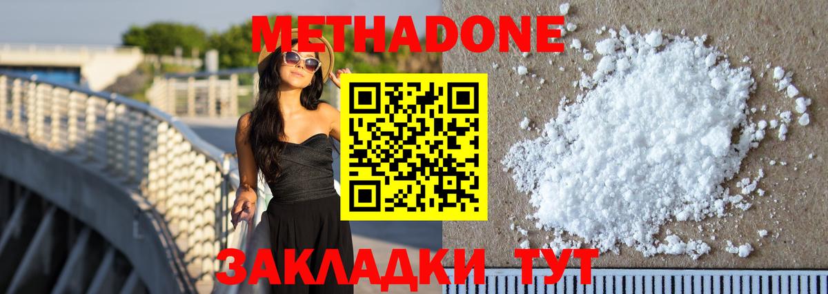 ссылка на мегу зеркало  Метадон methadone  Вход с VPN  Химки 