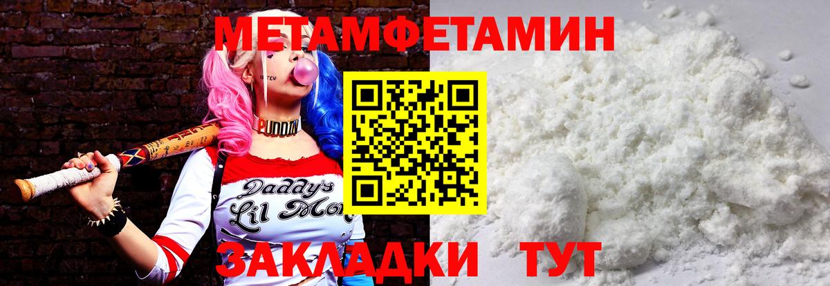МЕТАМФЕТАМИН пудра Химки