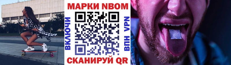 Наркотические марки 1500мкг  Химки 